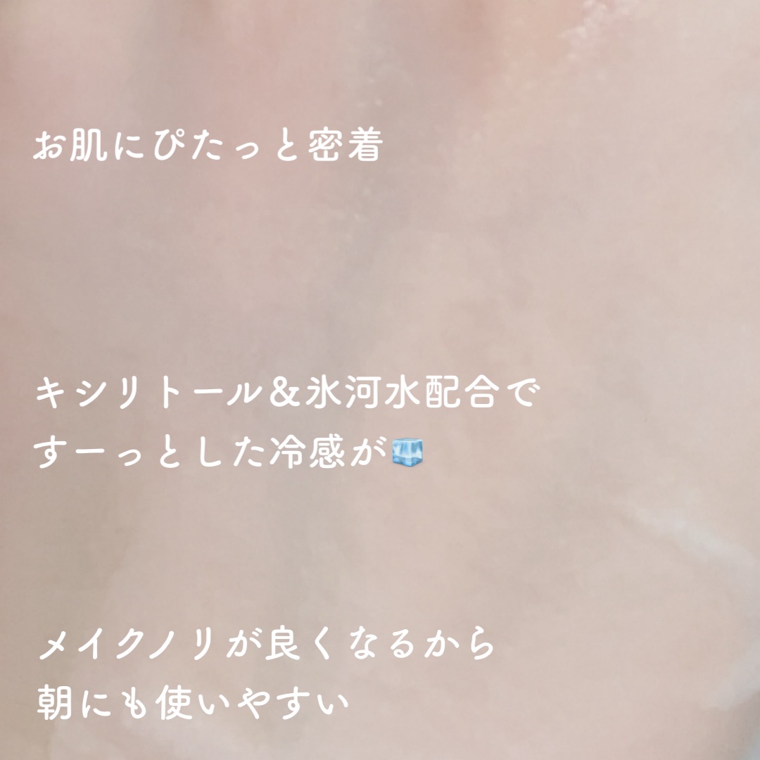 クライオアイス マスク/VT/シートマスク・パックを使ったクチコミ（3枚目）