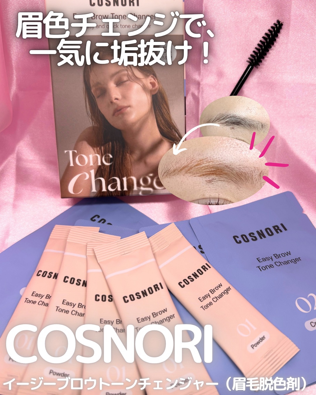 を使ったクチコミ（1枚目）