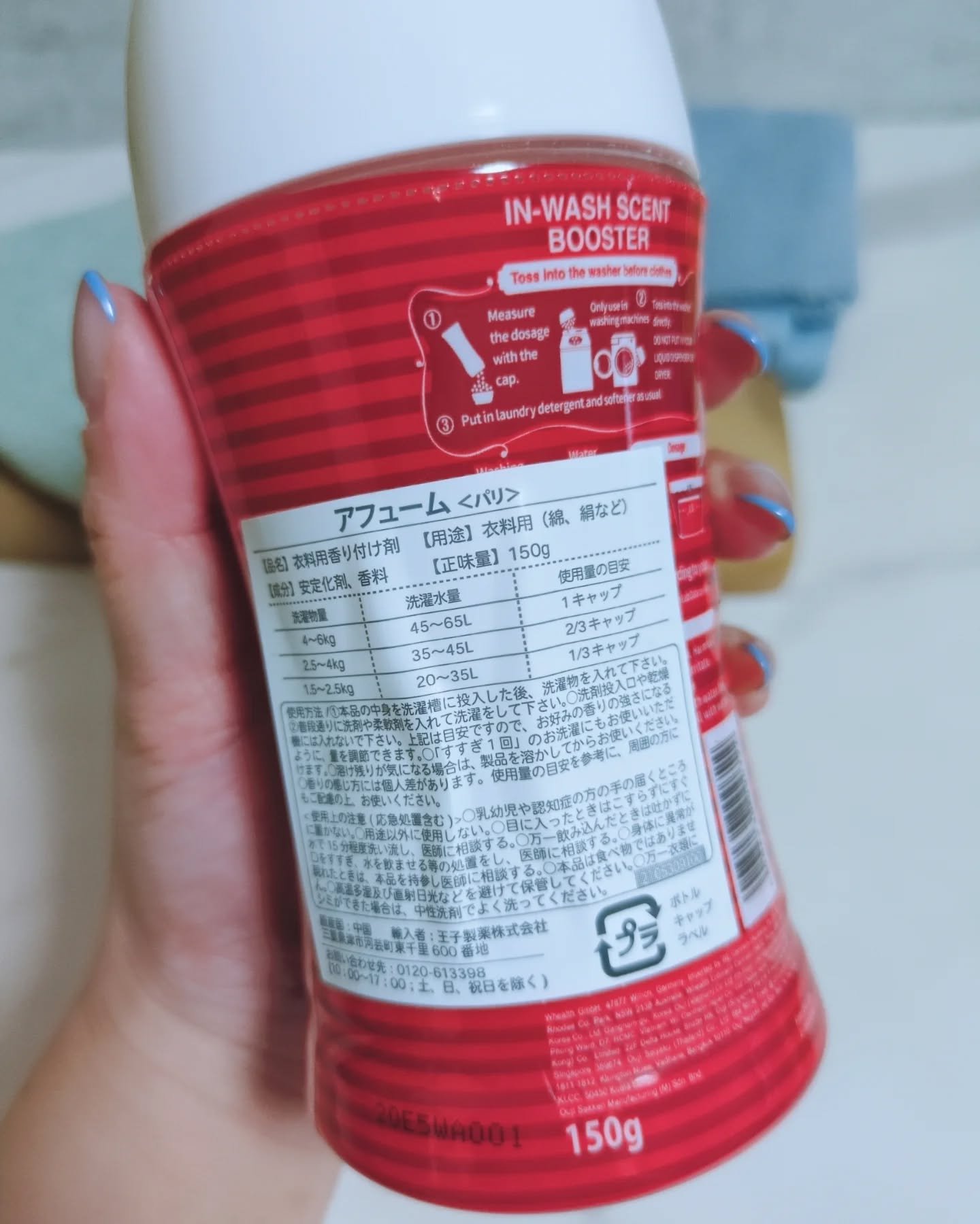 アフューム香りビーズ/arFUM/柔軟剤を使ったクチコミ（3枚目）