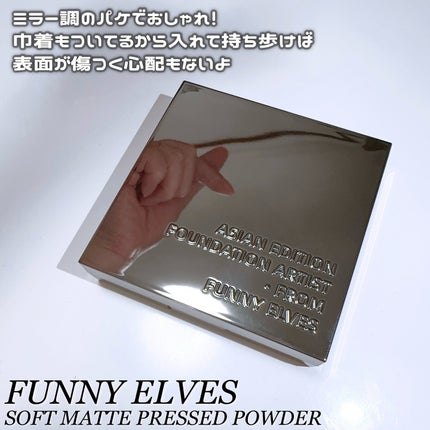 ソフトマットプレストパウダー/FUNNY ELVES方里/プレストパウダーを使ったクチコミ(5枚目)