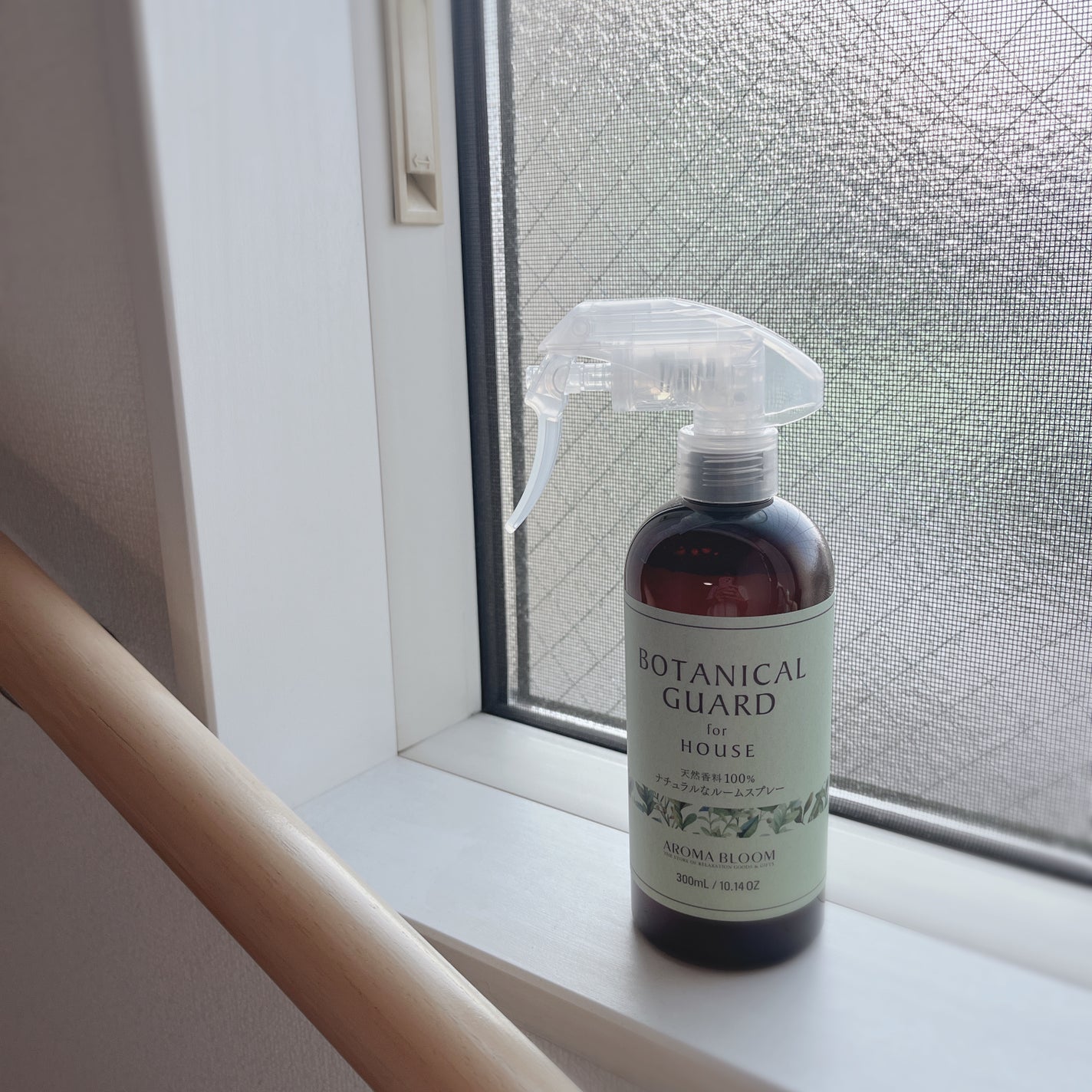 ボタニカルガード for HOUSE /アロマブルーム/ファブリックミストを使ったクチコミ(1枚目)