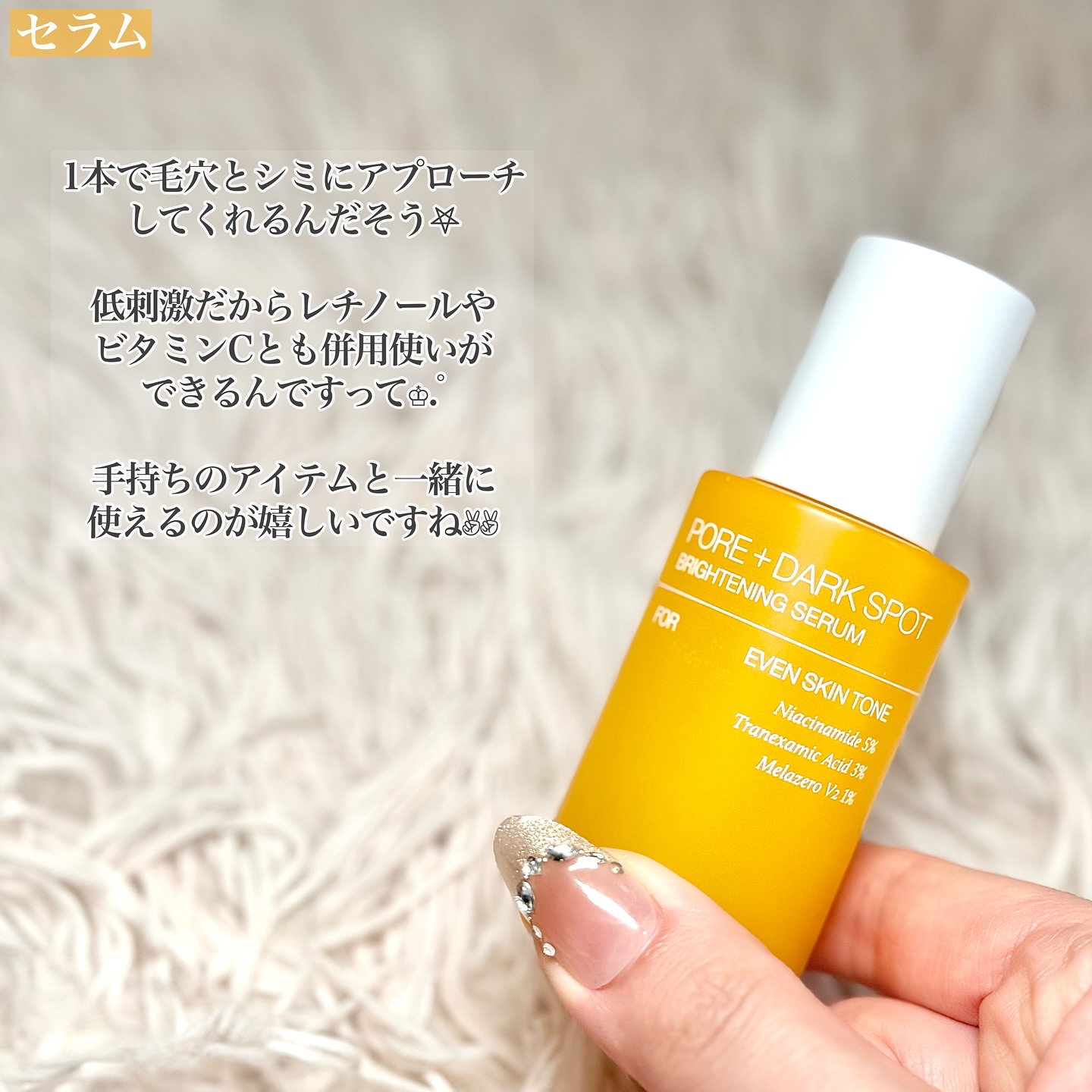 ポア ブライトニング シミケアセラム/celimax/美容液を使ったクチコミ（2枚目）