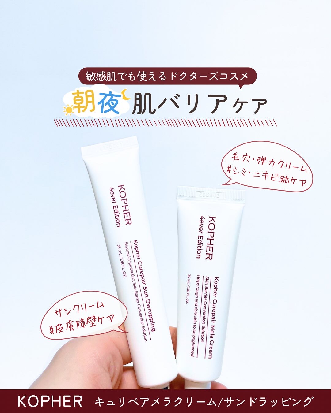 CUREPAIR MELA CREAM /KOPHER/フェイスクリームを使ったクチコミ（1枚目）