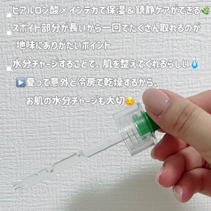ヒアル インテカディープハイドレーションアンプル/make prem/美容液を使ったクチコミ(2枚目)