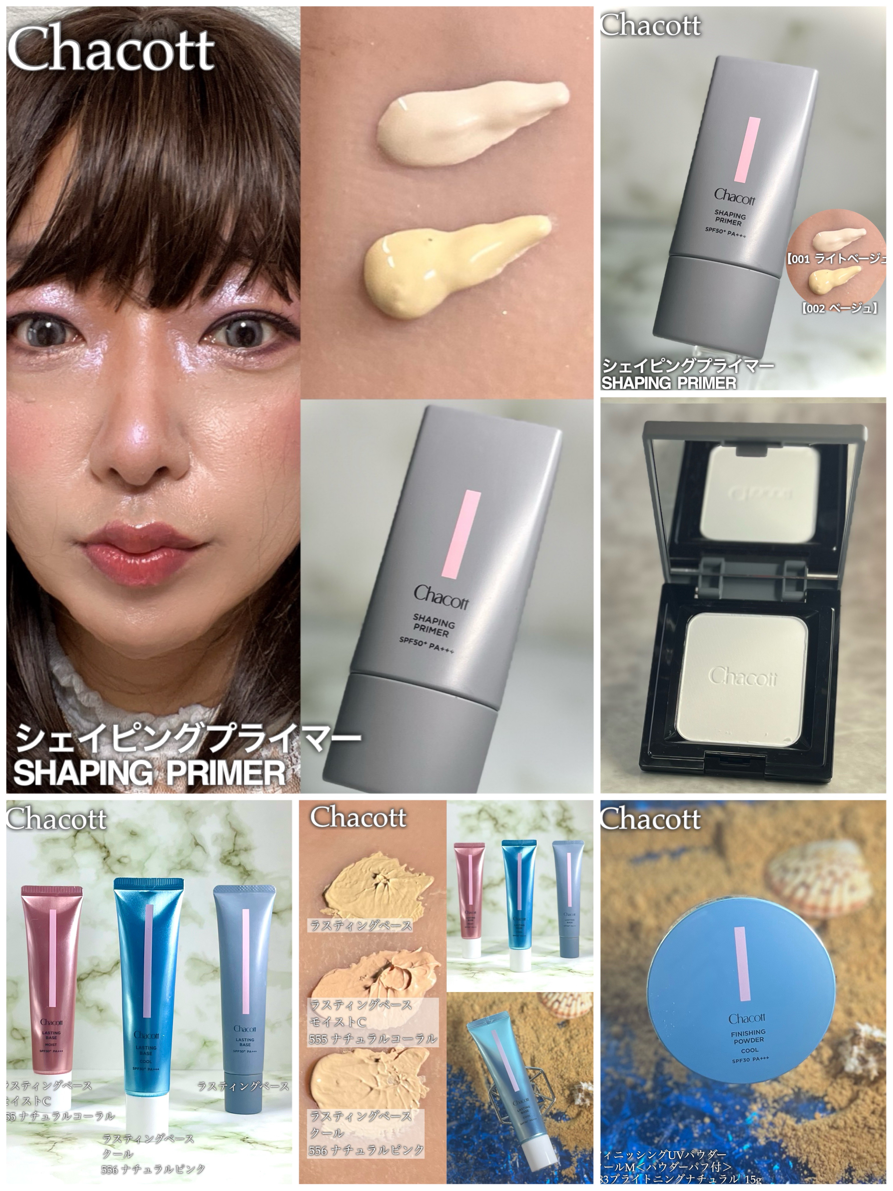 フィニッシングUVパウダー クール/チャコット・コスメティクス/ルースパウダーを使ったクチコミ（1枚目）