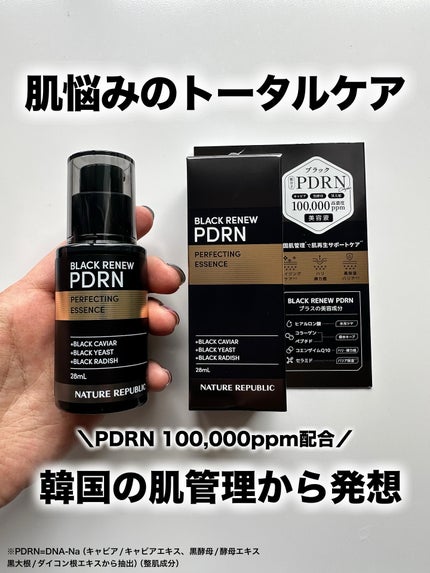 ブラックPDRN 美容液/ネイチャーリパブリック/美容液を使ったクチコミ(1枚目)