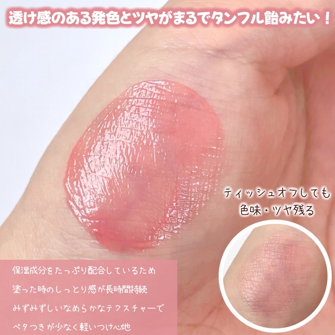 タンフルグラスティントミルク/Colorgram/リップティントを使ったクチコミ(4枚目)