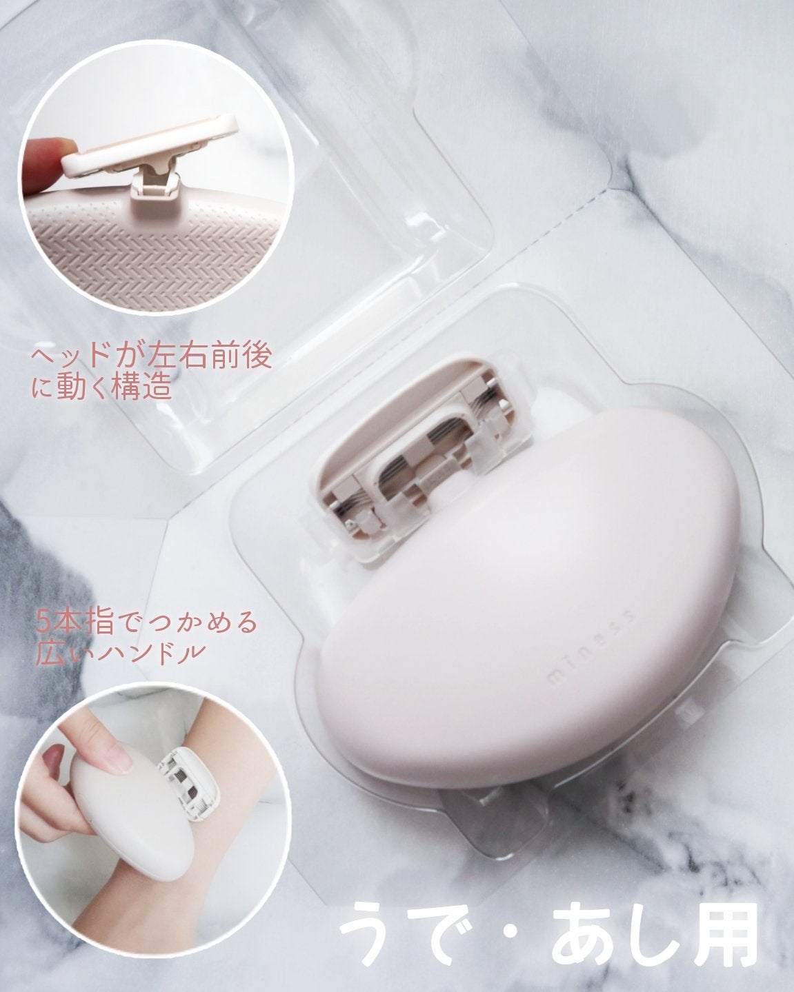 miness ボディ用カミソリ 替刃2個付/貝印/シェーバーを使ったクチコミ(3枚目)