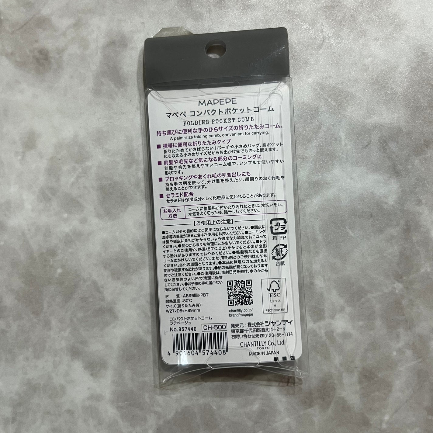 コンパクトポケットコーム/マペペ/ヘアコームを使ったクチコミ(2枚目)