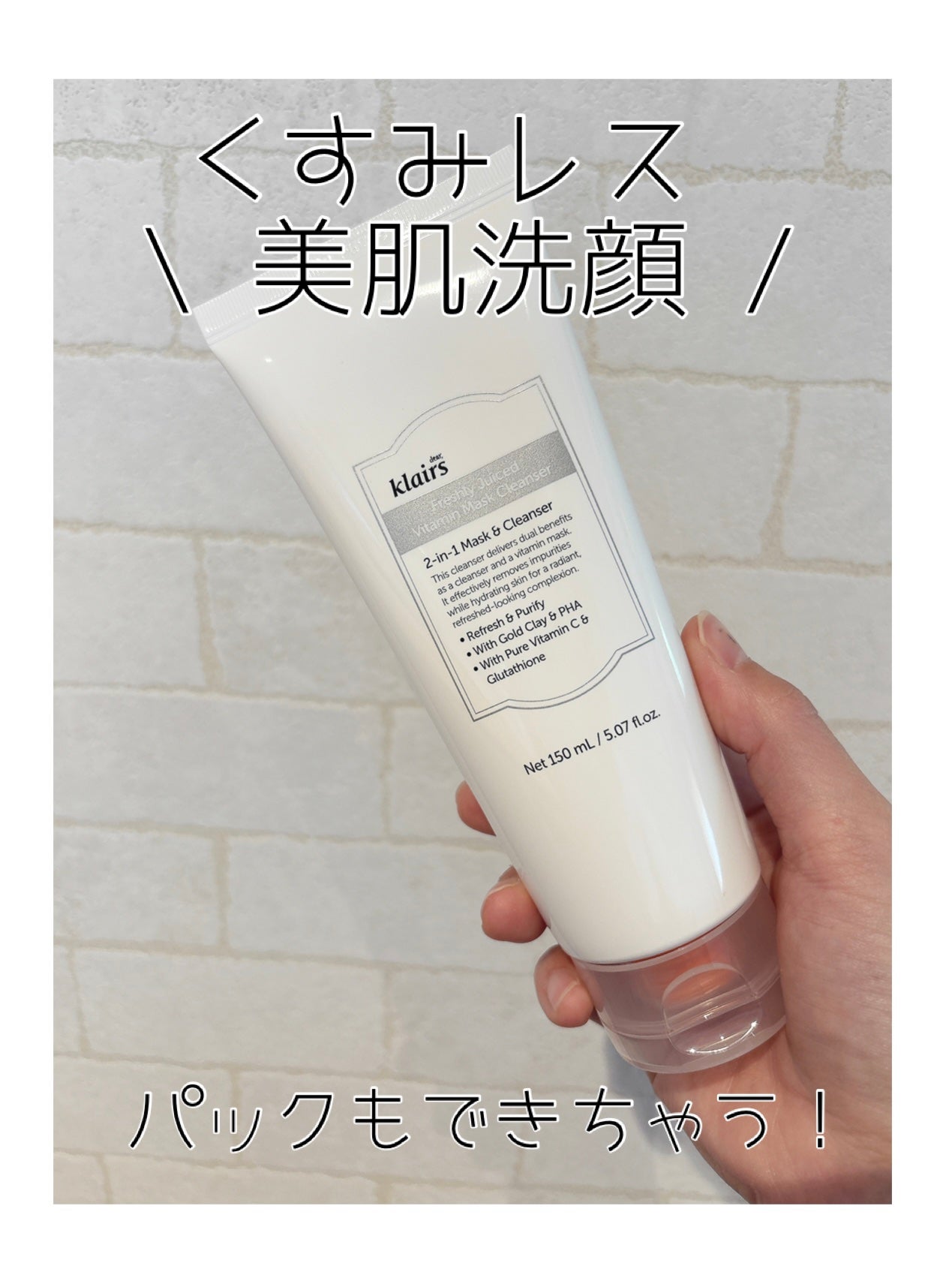 ビタグル10マスク/Klairs/シートマスク・パックを使ったクチコミ(2枚目)