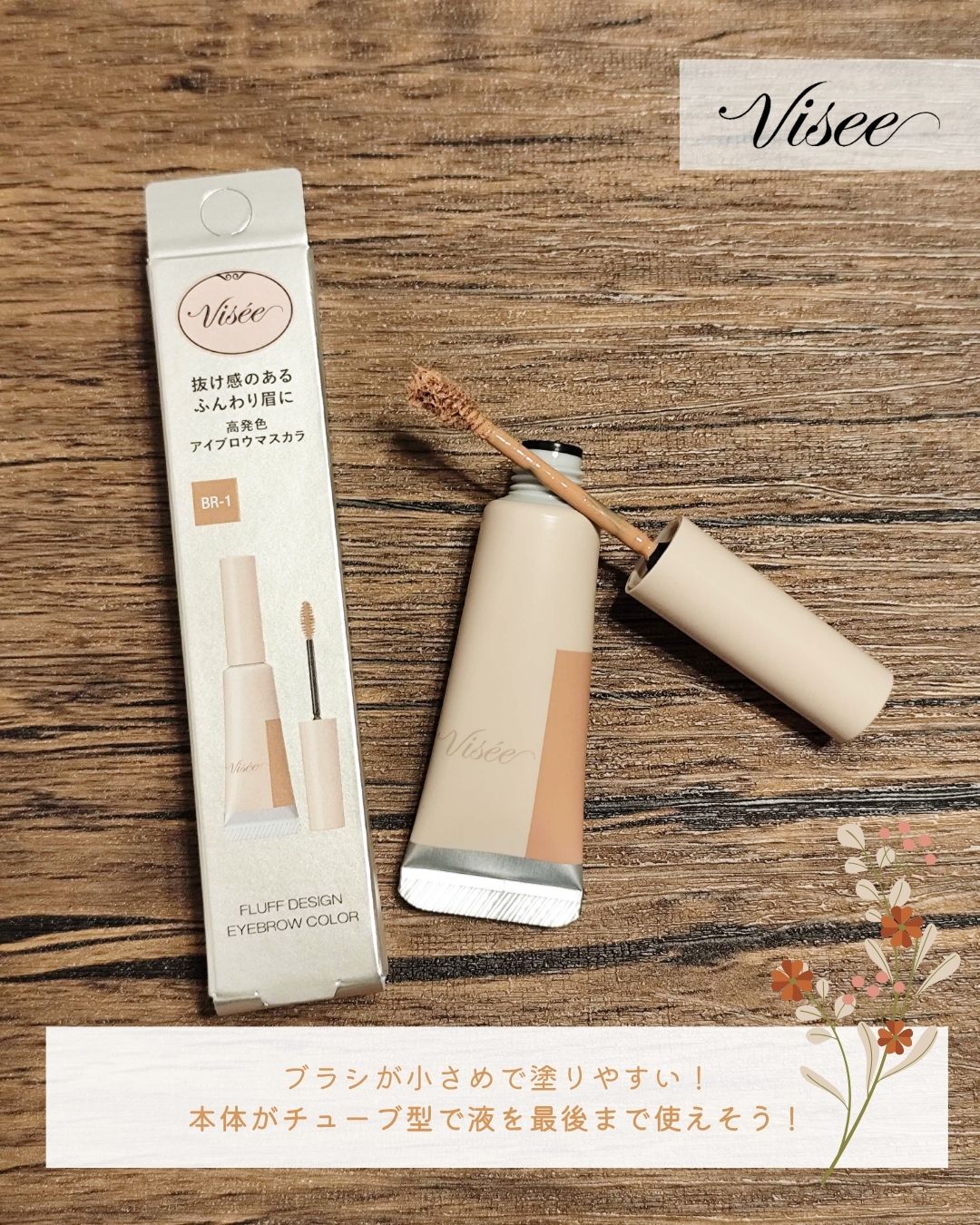 ãã©ãããã¶ã€ã³ ã¢ã€ãããŠã«ã©ãŒ/Visée/çãã¹ã«ã©ã䜿ã£ãã¯ãã³ãïŒ2æç®ïŒ