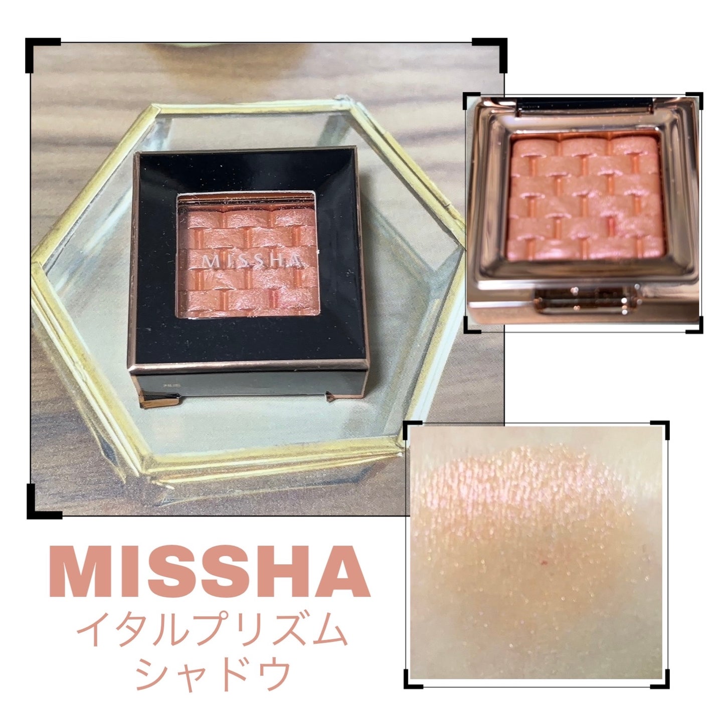 モダンアイシャドウ イタルプリズム/MISSHA/単色アイシャドウを使ったクチコミ(1枚目)