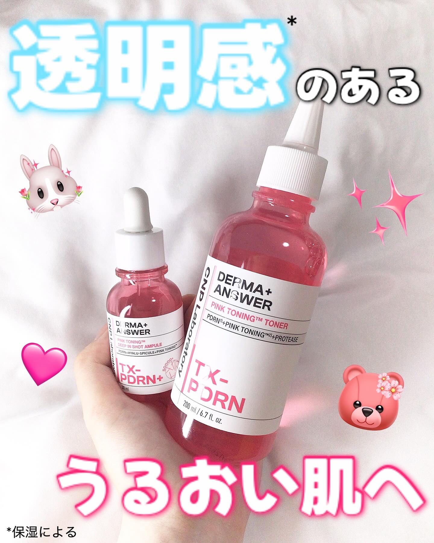 ピンクトーニング™︎ディープインショットアンプル/CNP Laboratory/美容液を使ったクチコミ（1枚目）