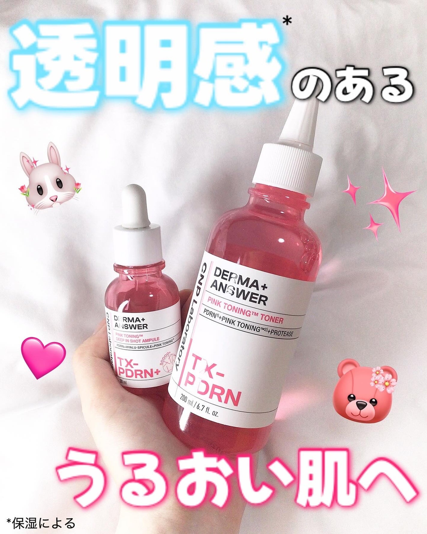 ピンクトーニング™︎ディープインショットアンプル/CNP Laboratory/美容液を使ったクチコミ(1枚目)