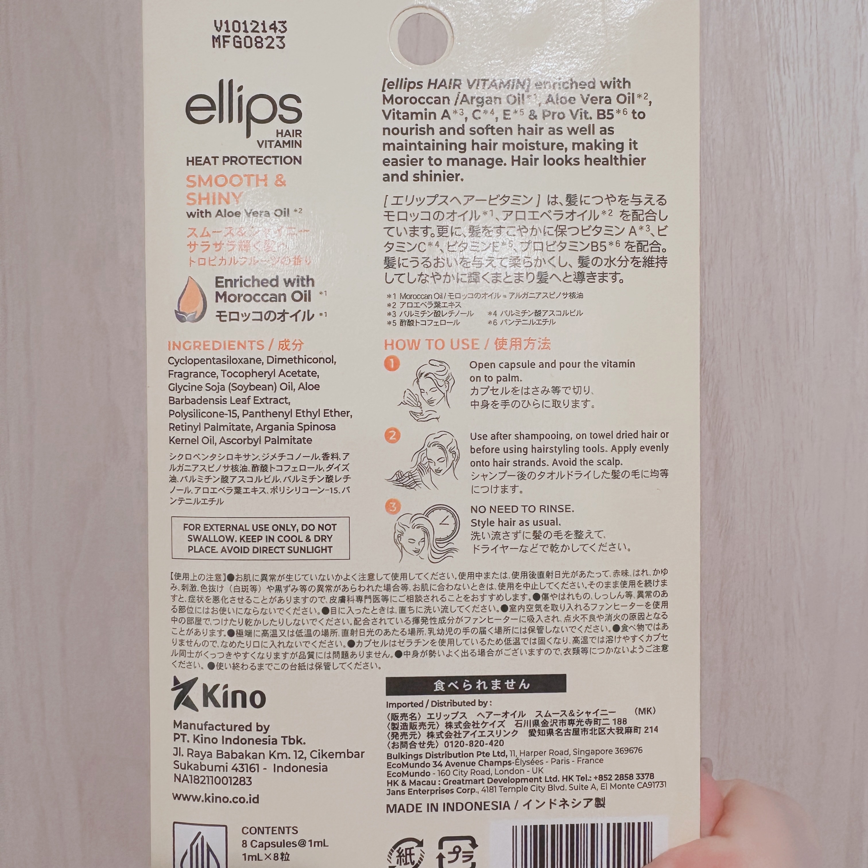 【ディズニー限定デザイン】ellips（エリップス）ヘアオイル シートタイプ8粒 (イエロー/トロピカルフルーツの香り)ミッキー/ellips/ヘアケア・スタイリングを使ったクチコミ（2枚目）