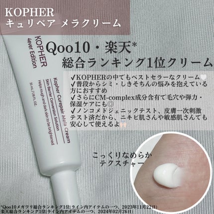 キュリペアサンドラッピング/KOPHER/日焼け止めクリームを使ったクチコミ(2枚目)