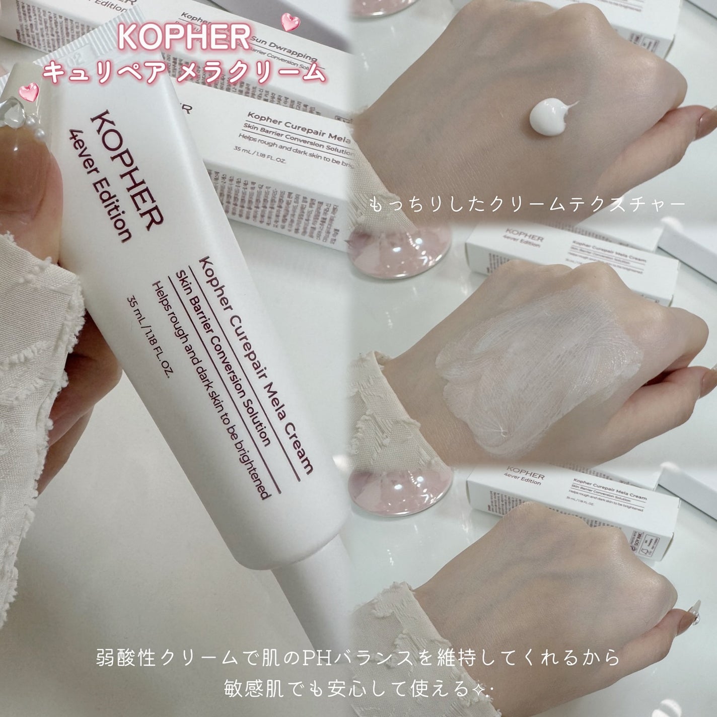 CUREPAIR MELA CREAM /KOPHER/フェイスクリームを使ったクチコミ(2枚目)