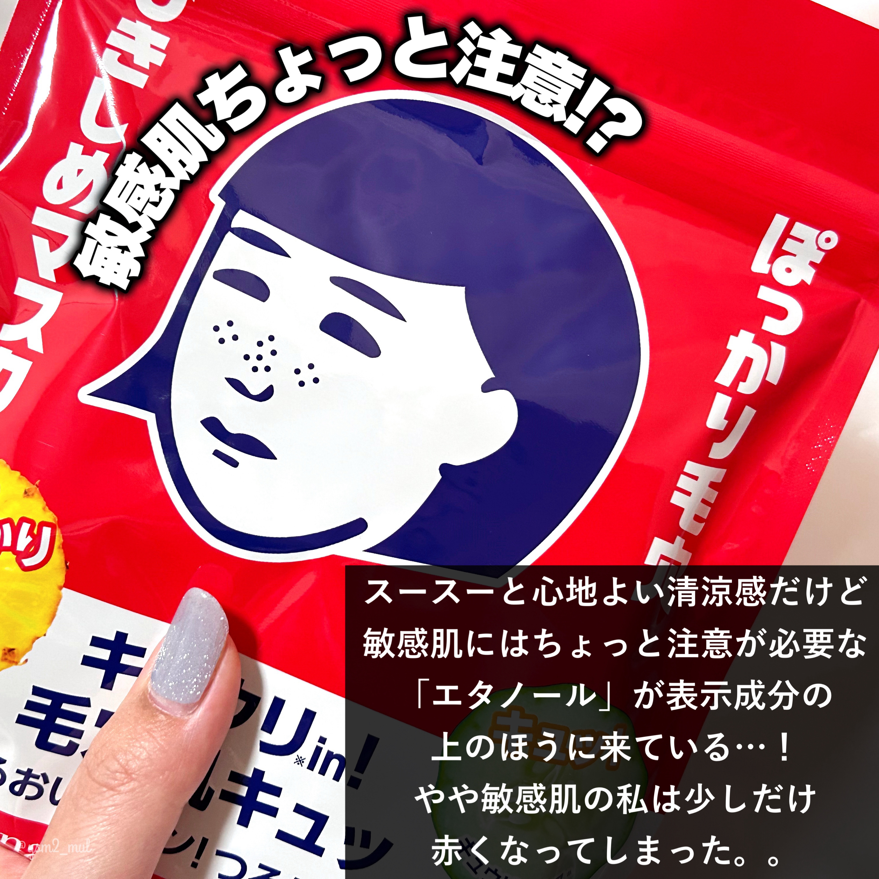 ひきしめマスク /毛穴撫子/シートマスク・パックを使ったクチコミ（3枚目）