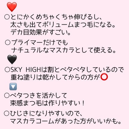 スカイハイ/MAYBELLINE NEW YORK/マスカラを使ったクチコミ(6枚目)