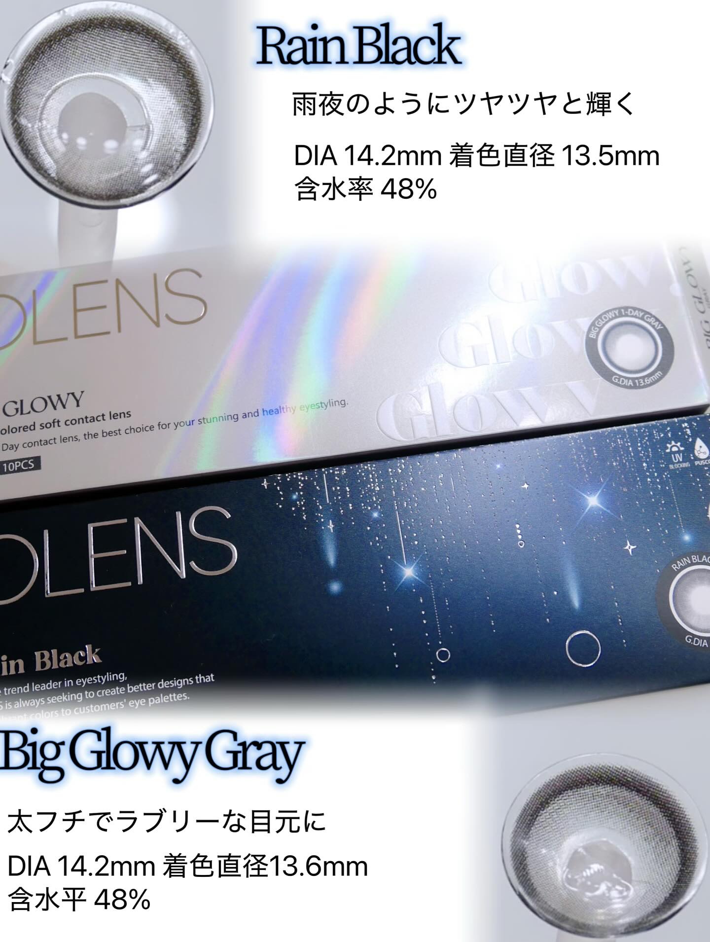Big Glowy 1day/OLENS/ワンデー（１DAY）カラコンを使ったクチコミ（2枚目）