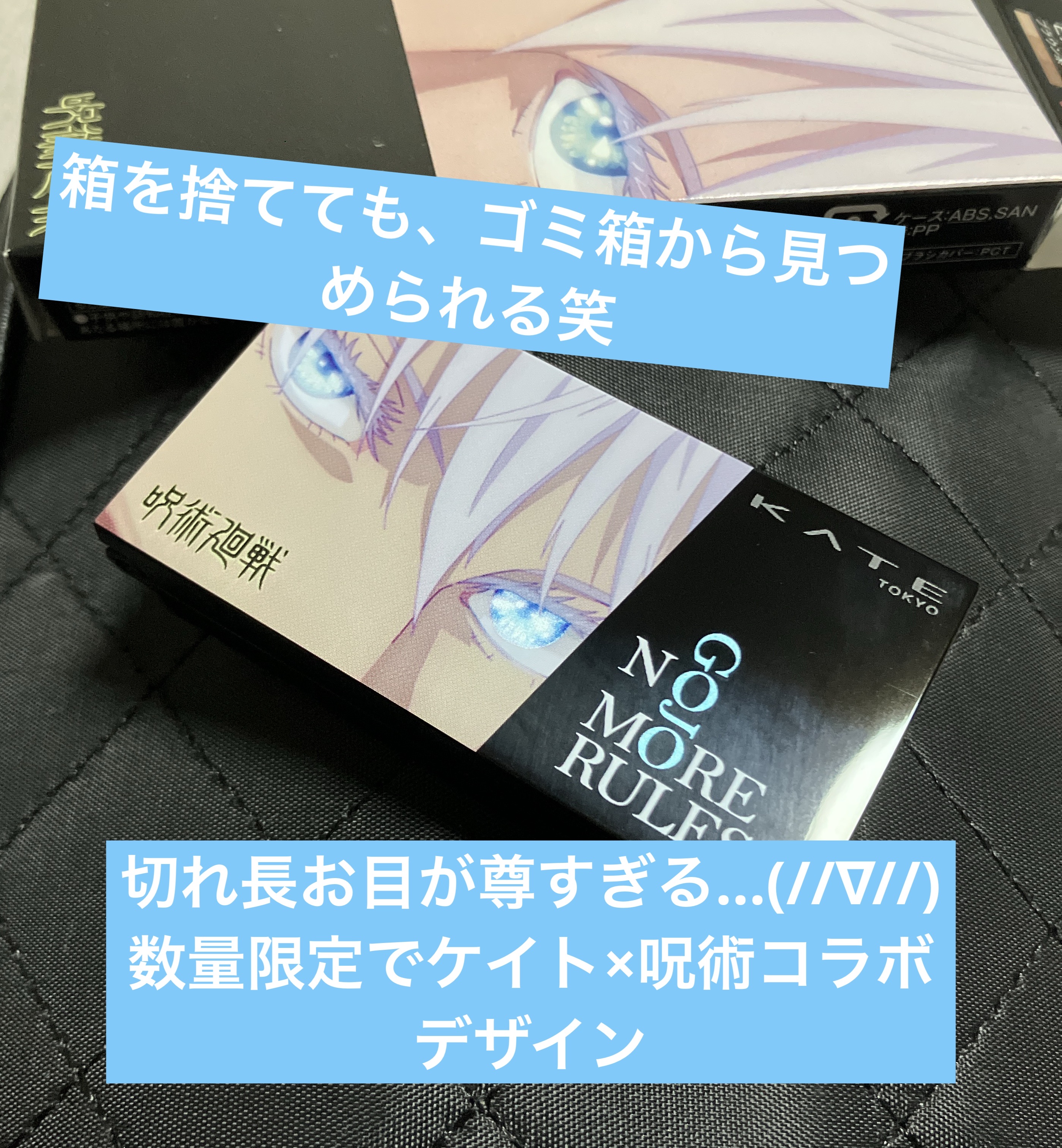 ケイト デザイニングアイブロウ3D EX-5 ブラウン系(本体)(『呪術廻戦』限定デザイン) /KATE/パウダーアイブロウを使ったクチコミ（1枚目）