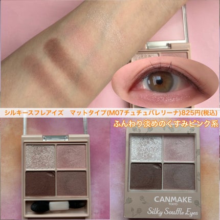 ジューシーピュアアイズ/キャンメイク/アイシャドウパレットを使ったクチコミ(4枚目)