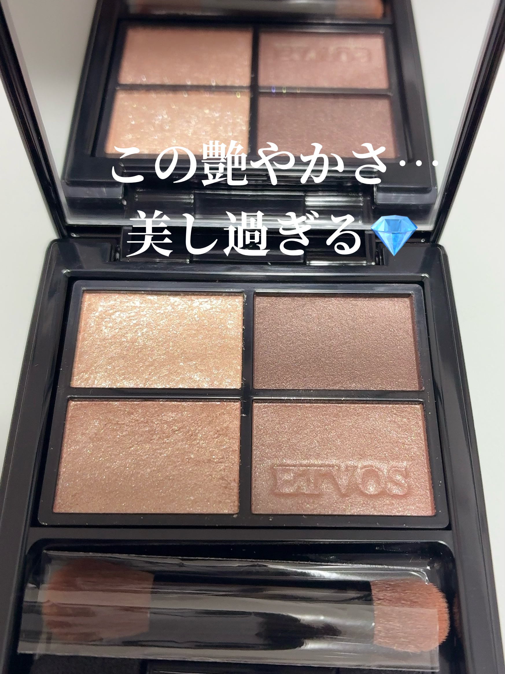 ミネラルクラッシィシャドー/エトヴォス/アイシャドウパレットを使ったクチコミ（3枚目）