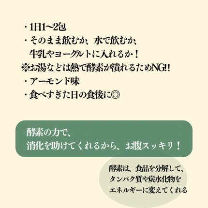 バナバ玄米酵素/グリーンモンスター/美容サプリメントを使ったクチコミ(3枚目)