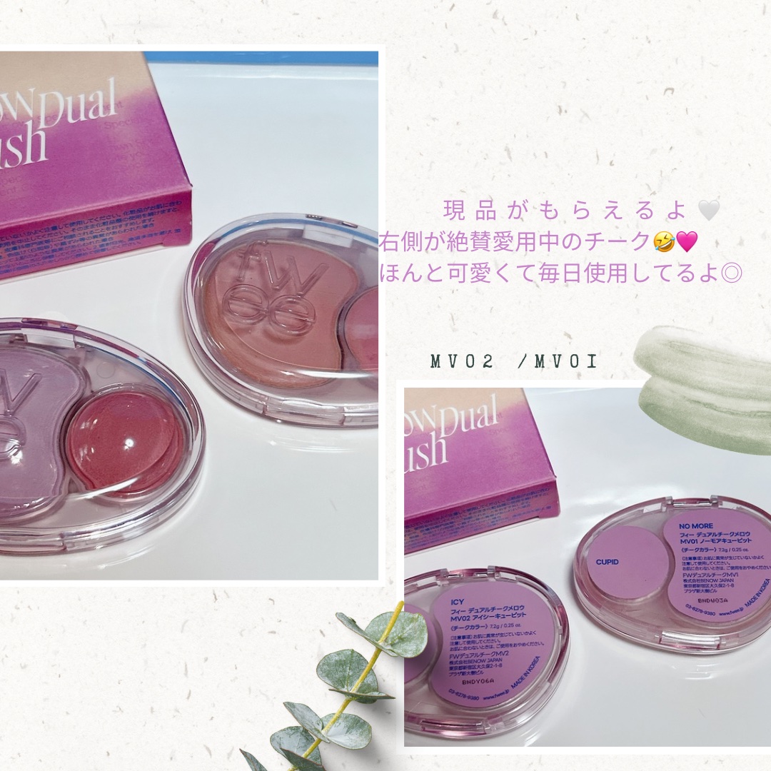 デュアルチークメロウ/fwee/ジェル・クリームチークを使ったクチコミ（3枚目）