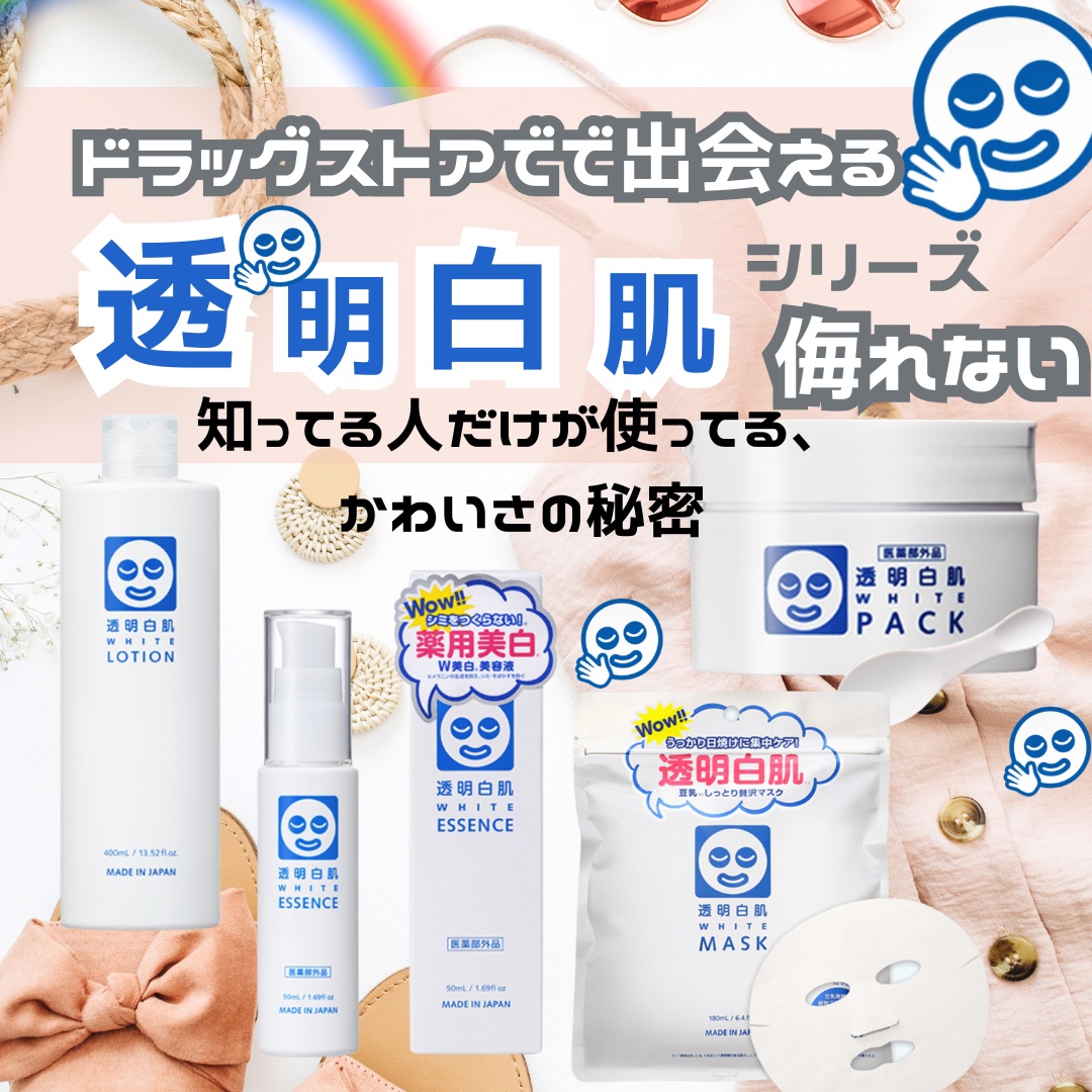 薬用Wホワイトエッセンス/透明白肌/美容液を使ったクチコミ（1枚目）