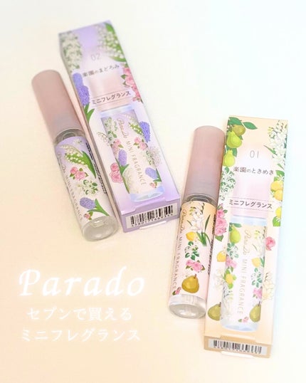 ミニフレグランス 01 楽園のときめき/パラドゥ/香水(レディース)を使ったクチコミ(1枚目)