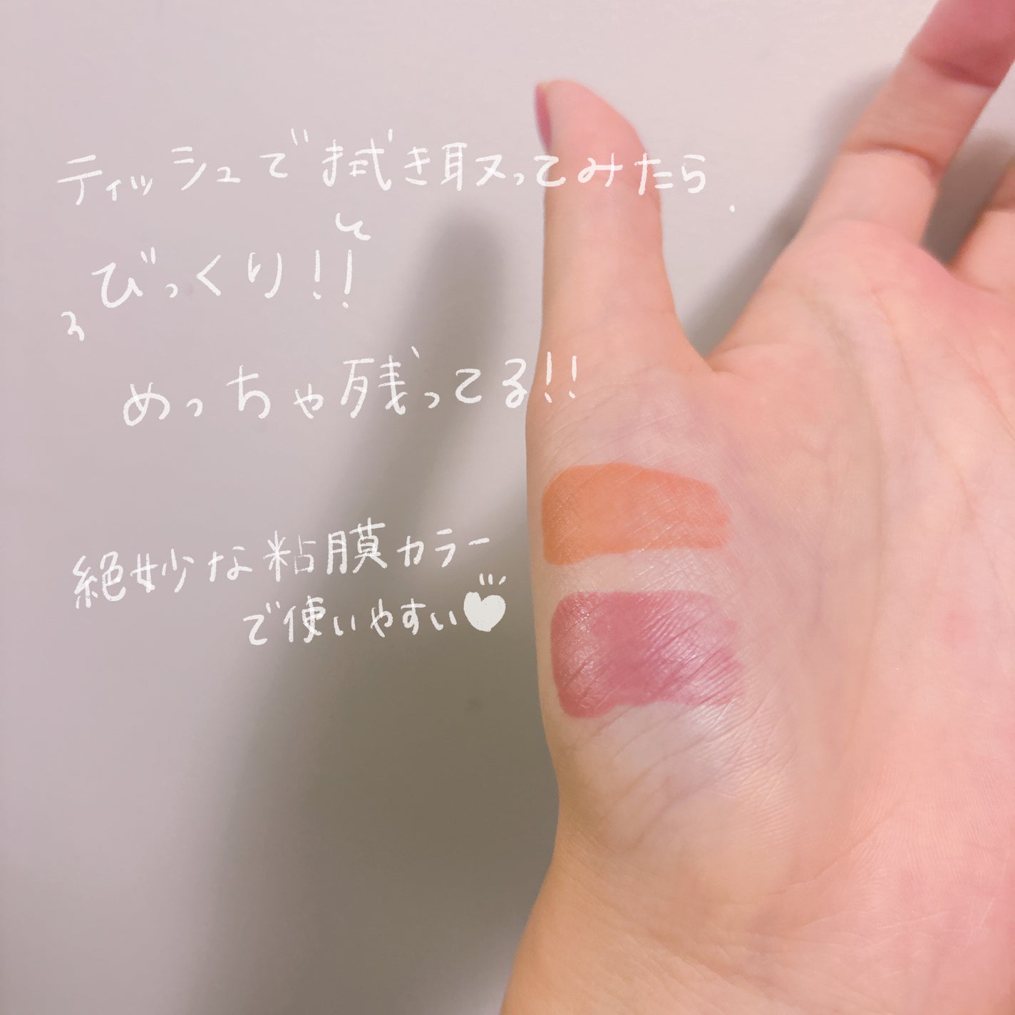 ビルダブルデューイフィットティント/ArteSinsa/リップティントを使ったクチコミ(3枚目)