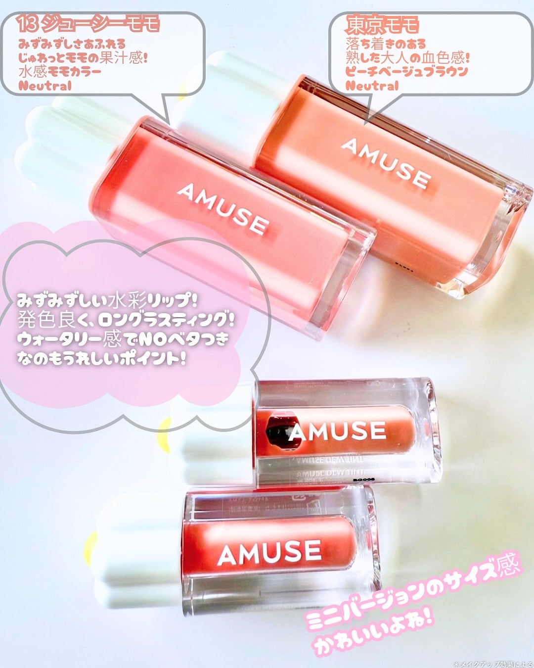 デューティント/AMUSE/リップティントを使ったクチコミ(2枚目)