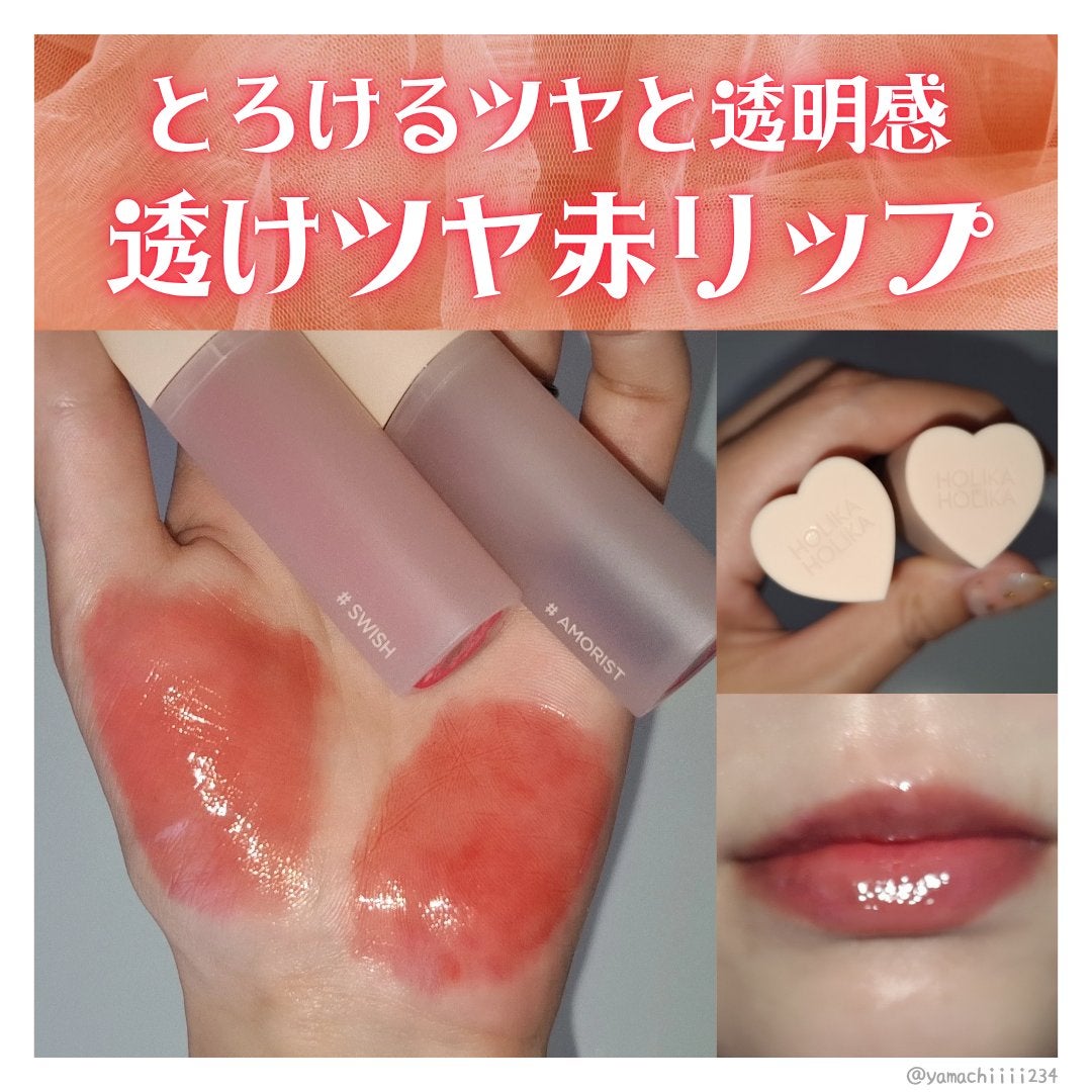 ハートクラッシュ ベアグレイズティント/HOLIKA HOLIKA/リップティントを使ったクチコミ(1枚目)