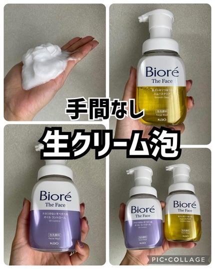 ビオレ ザフェイス 泡洗顔料 スムースクリア/ビオレ/泡洗顔を使ったクチコミ(1枚目)