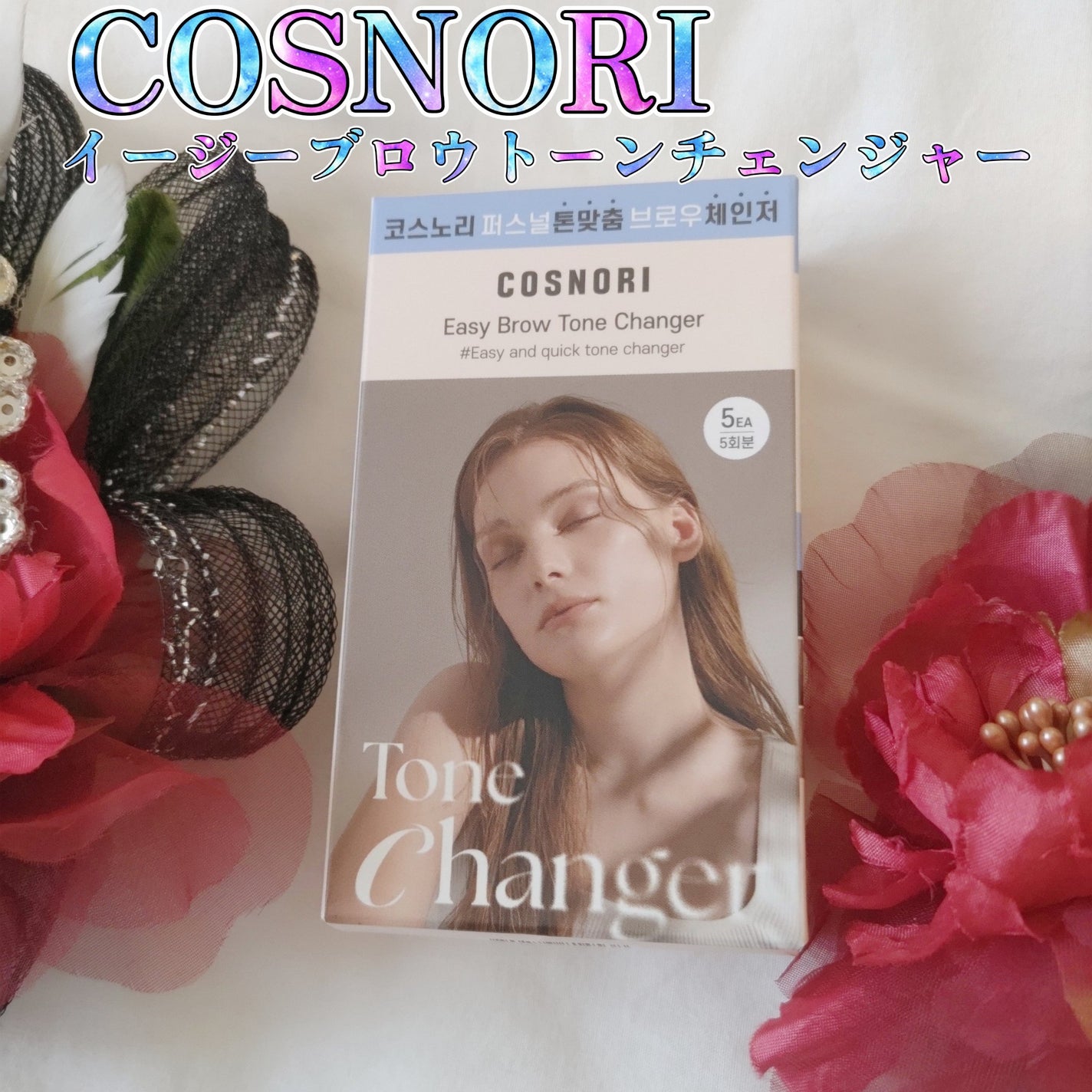 チャピ on LIPS 「眉毛が重たく見えがちな私に救世主🌿【COSNORIイージーブロ..」(1枚目)