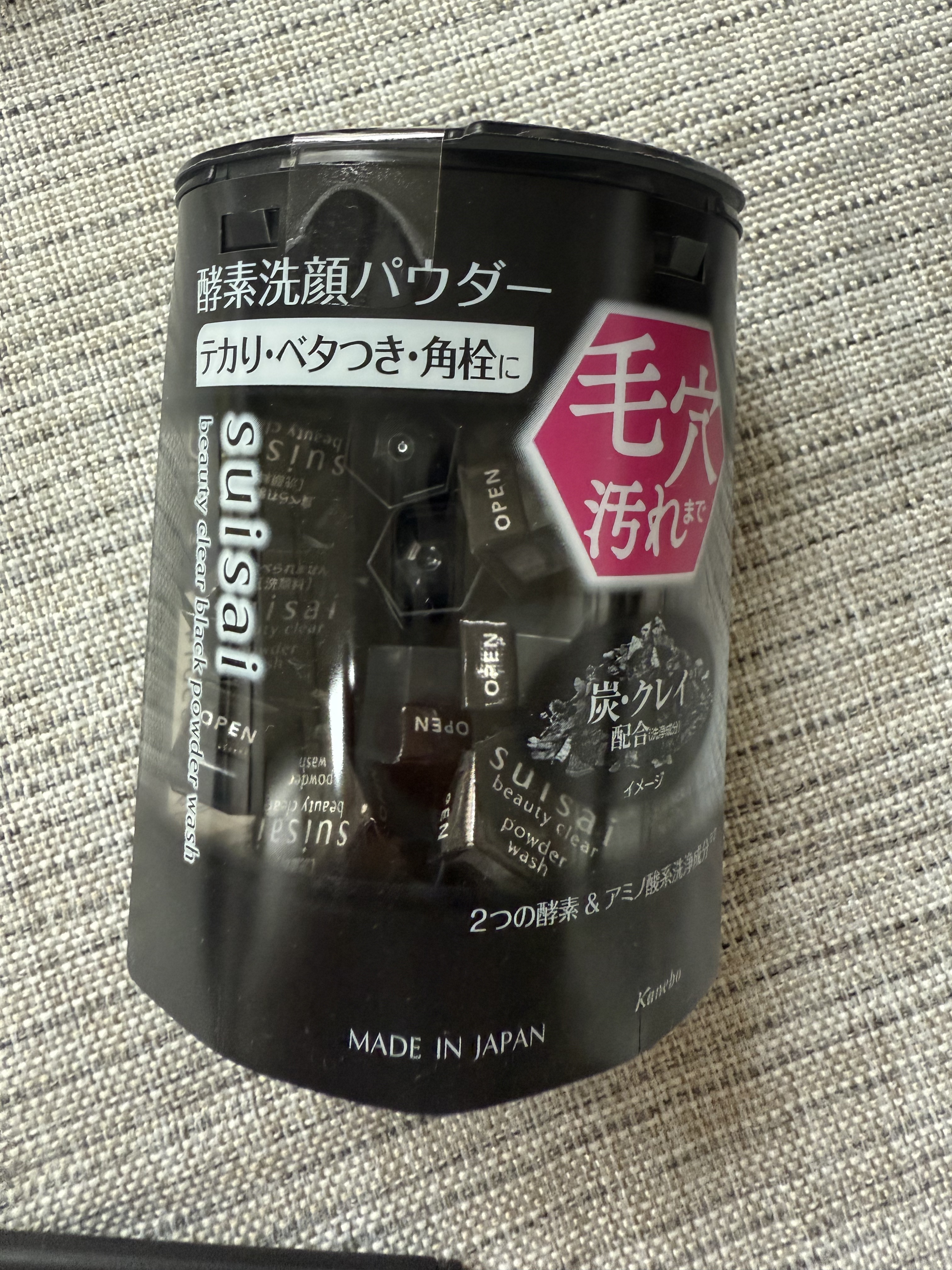 スイサイ ビューティクリア ブラック パウダーウォッシュ/suisai/洗顔パウダーを使ったクチコミ（1枚目）