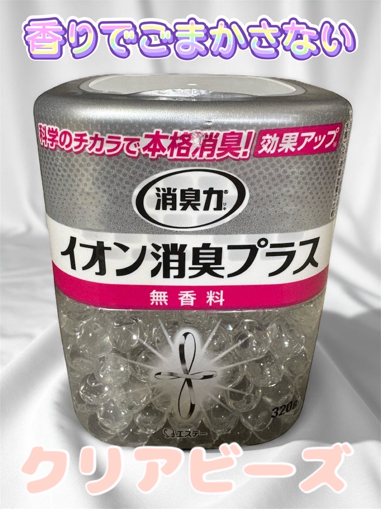 消臭力クリアビーズ イオン消臭プラス/消臭力/その他を使ったクチコミ（1枚目）