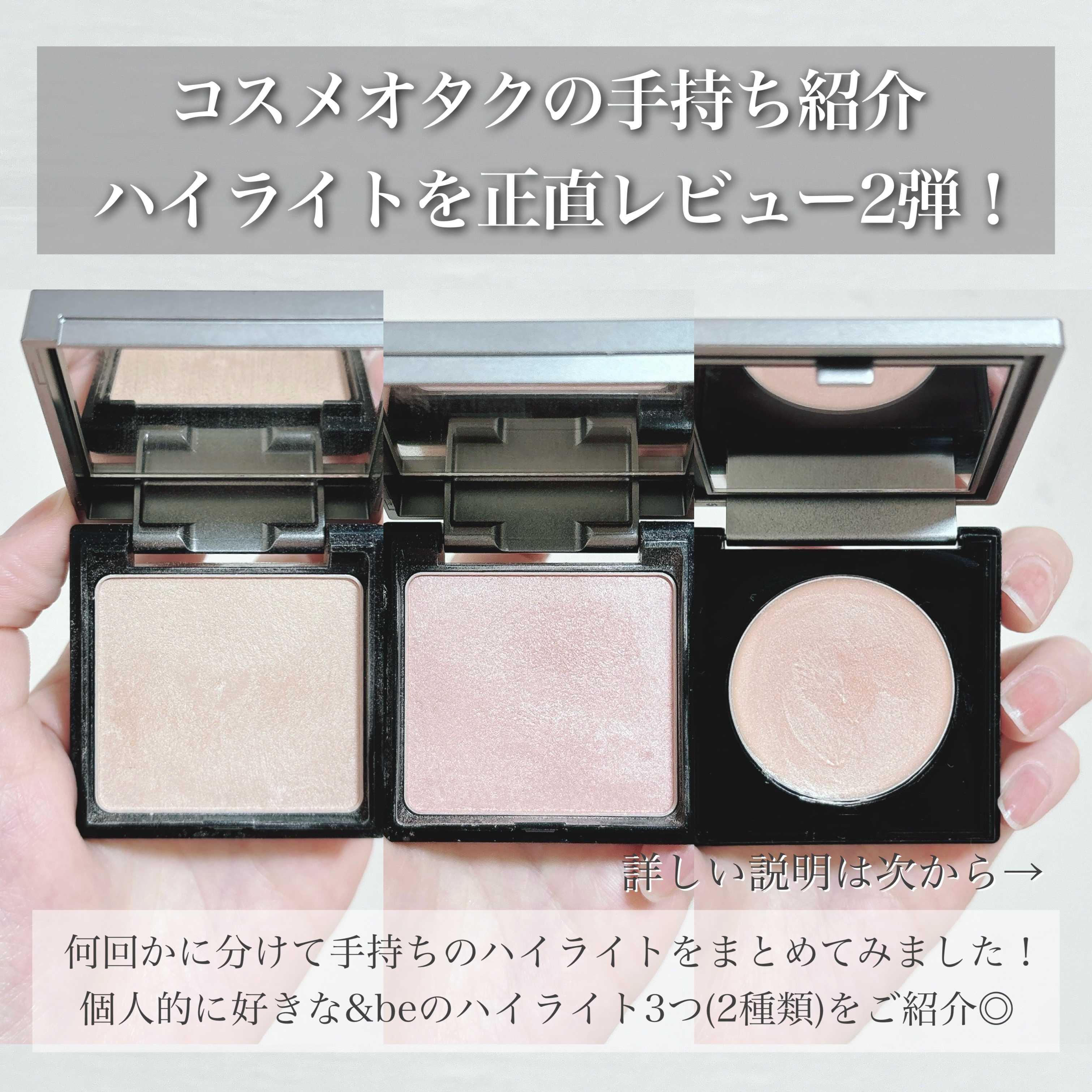 &be グロウハイライター/＆be/クリームハイライトを使ったクチコミ（2枚目）