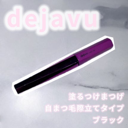 「塗るつけまつげ」自まつげ際立てタイプ/デジャヴュ/マスカラを使ったクチコミ(1枚目)