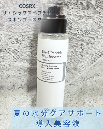 RXザ・6ペプチドスキンブースターセラム/COSRX/ブースター・導入液を使ったクチコミ(1枚目)