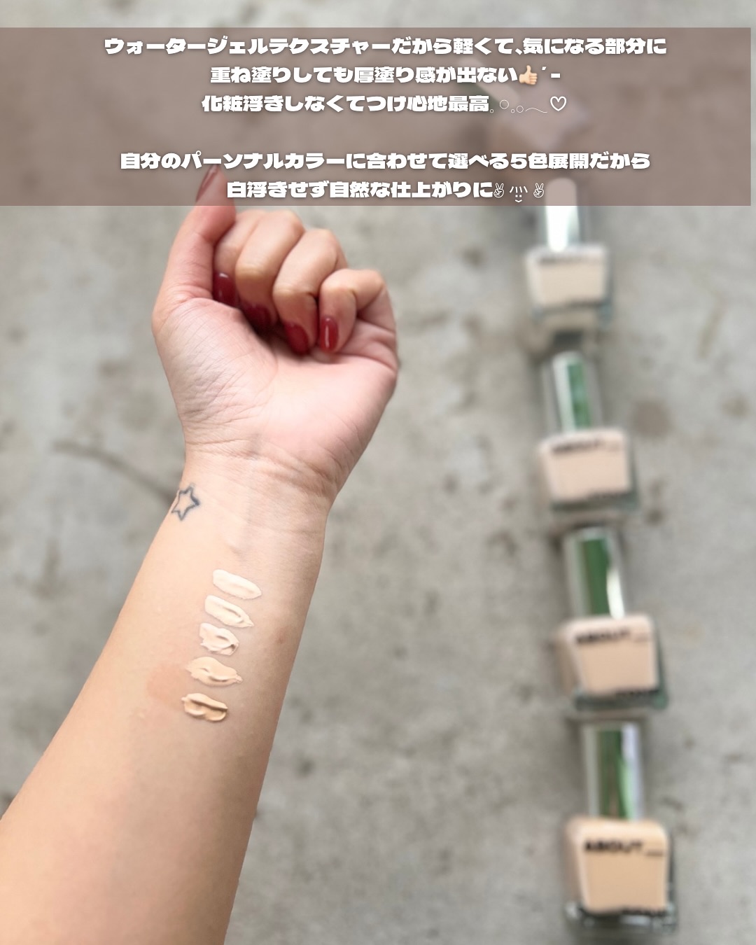 スキンレイヤーフィットファンデーション/ABOUT TONE/リキッドファンデーションを使ったクチコミ（3枚目）