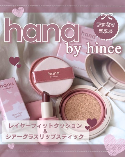 レイヤーフィットクッション/hana by hince/クッションファンデーションを使ったクチコミ(1枚目)