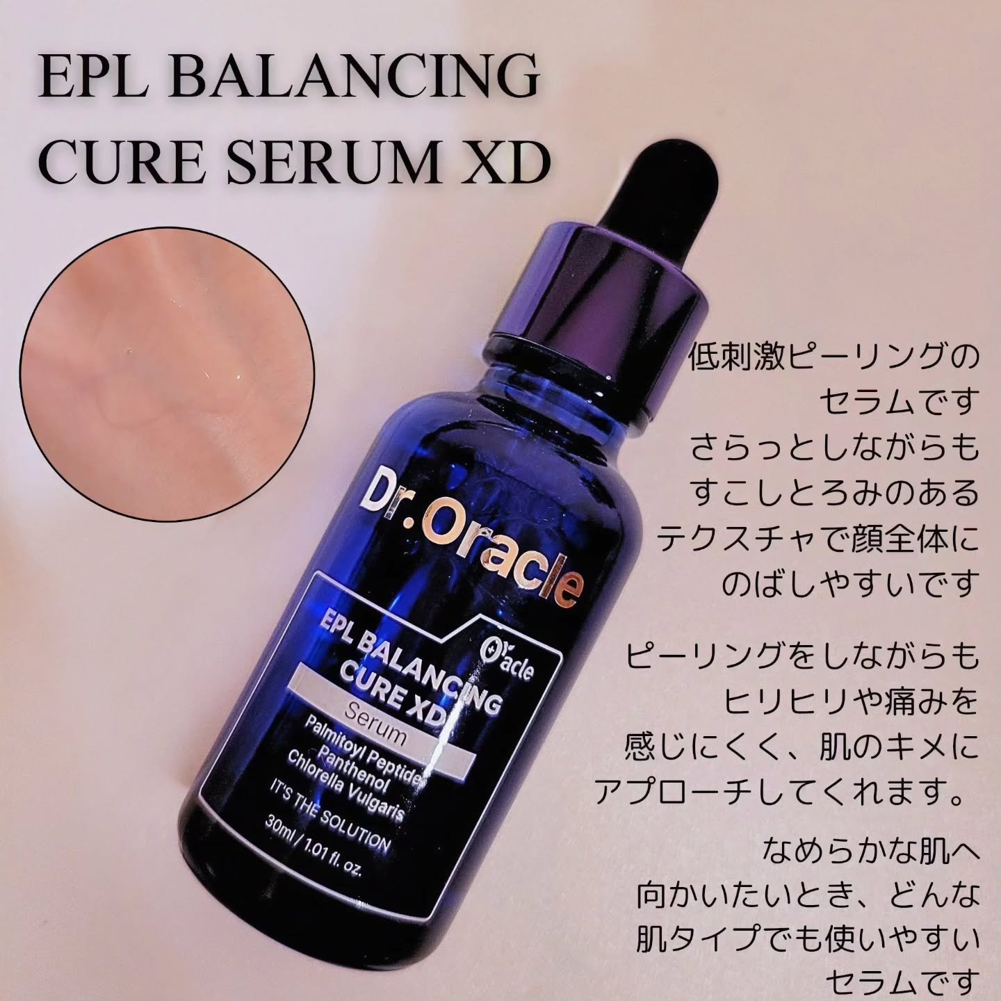 EPL キュアクリームXD/Dr.Oracle/フェイスクリームを使ったクチコミ（2枚目）