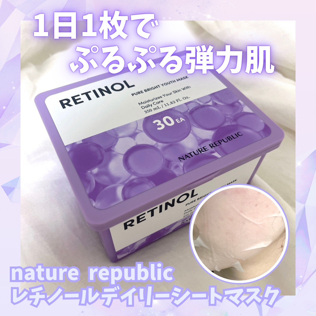 レチノールピュアブライトユースマスク30枚入/ネイチャーリパブリック/シートマスク・パックを使ったクチコミ（1枚目）