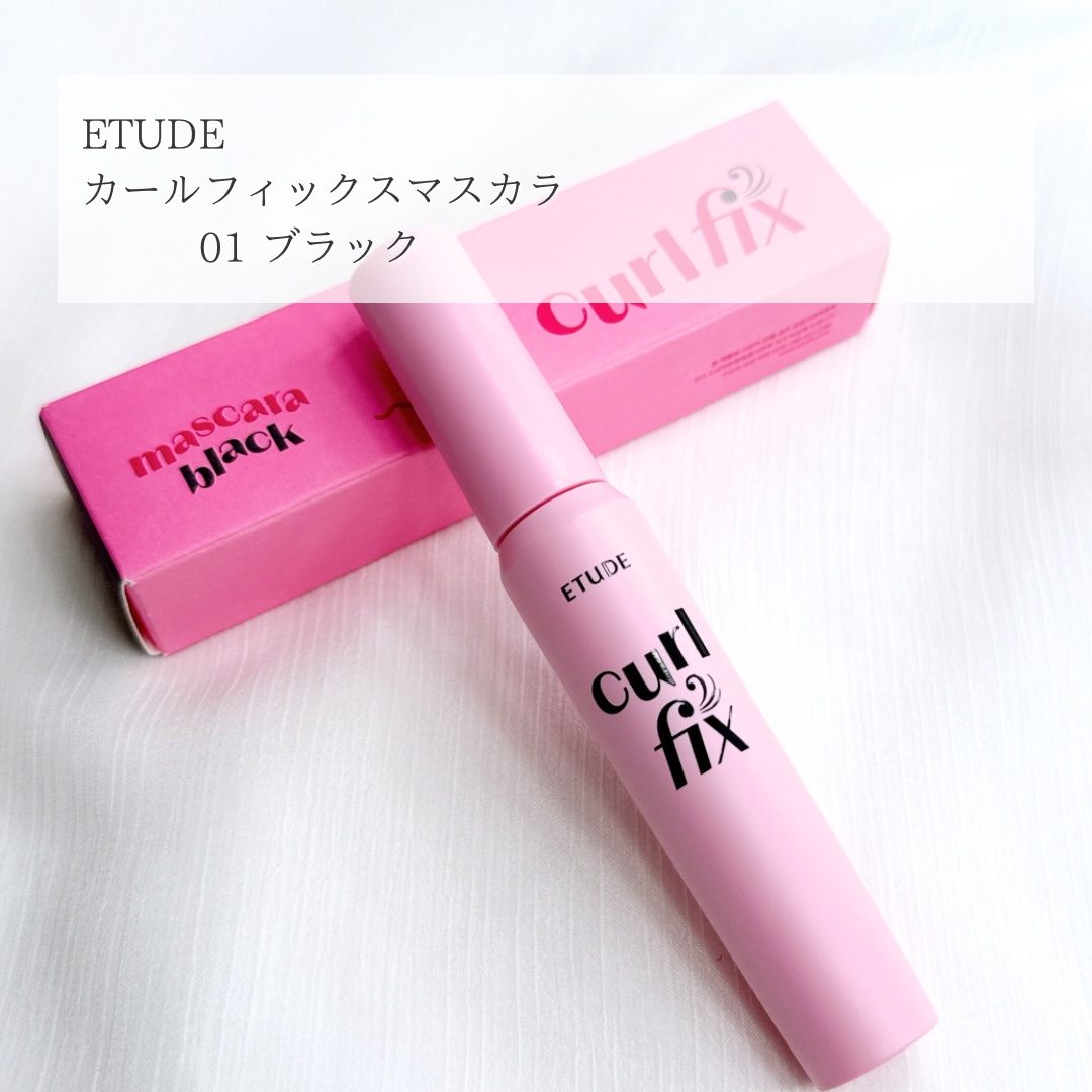 カールフィックスマスカラ/ETUDE/マスカラを使ったクチコミ（2枚目）