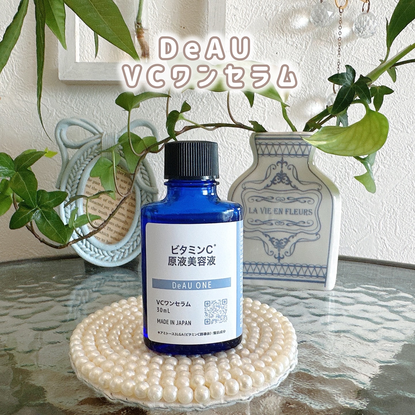 VC ワンセラム/DeAU(デアウ)/美容液を使ったクチコミ（1枚目）