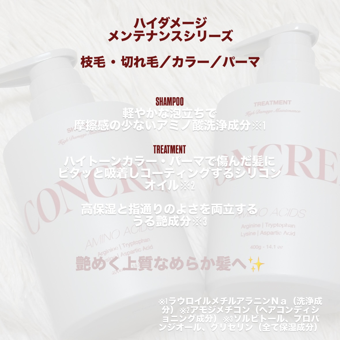 ハイダメージ メンテナンス シャンプー/トリートメント/matsukiyo CONCRED/市販シャンプーを使ったクチコミ（2枚目）