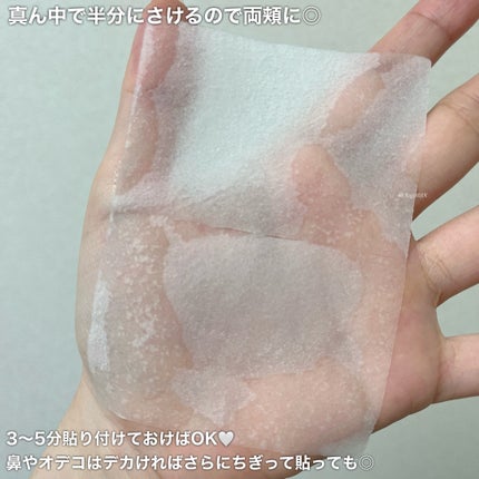 ミシャ ビタシープラス クイックマスク/MISSHA/シートマスク・パックを使ったクチコミ(3枚目)