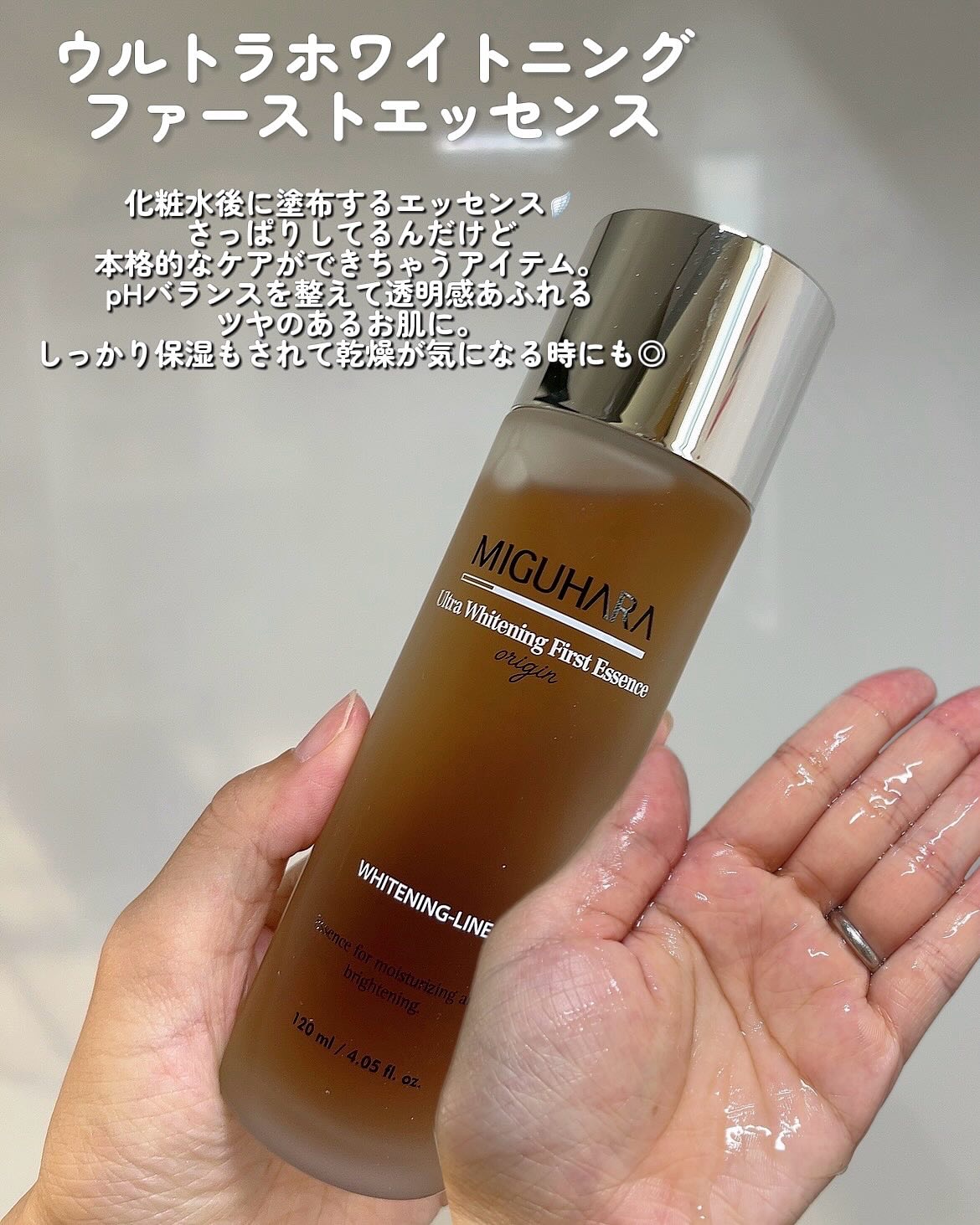 Ultra Whitening Perfect Ampoule/MIGUHARA/美容液を使ったクチコミ（2枚目）